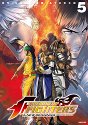 ＴＨＥ　ＫＩＮＧ　ＯＦ　ＦＩＧＨＴＥＲＳ　～Ａ　ＮＥＷ　ＢＥＧＩＮＮＩＮＧ～（５）