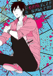 虎次さんのことが好きなんですが