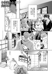 その笑みを向けるな