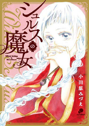 第32話 Magie.32