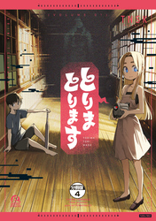 とりまとります　分冊版（４）