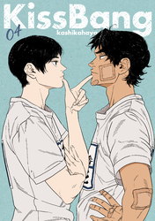 KissBang【単話】（4）