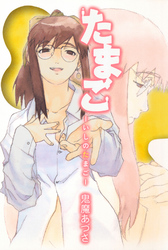 たまご