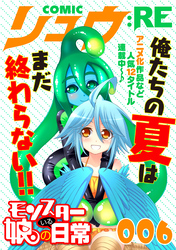COMICリュウ ：RE　006