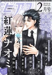 BOY’Sピアス 2022年2月号