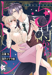 【期間限定　無料お試し版】5時からヒロイン(話売り)