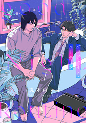 【期間限定　無料お試し版】グッドナイト・ルーティン