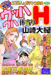 マンガ 妊娠・出産リアル体感BOOK 助産師さん呼びましょうか？ ［全5巻合本版］