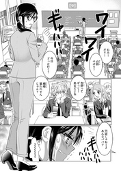 女だって時間停止できるんだからっ！〈連載版〉