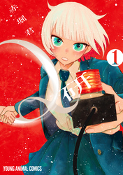 【期間限定　無料お試し版】Q研