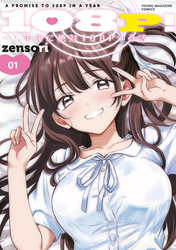 【期間限定　無料お試し版】１０８Ｐ！　～１年後に絶対１０８Ｐする話～