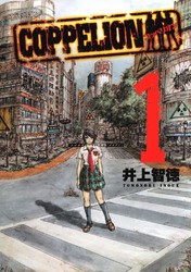 【期間限定　無料お試し版】ＣＯＰＰＥＬＩＯＮ