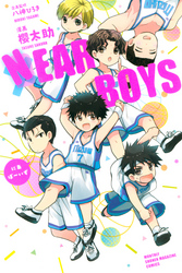 ＮＥＡＲ　ＢＯＹＳ