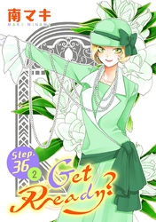 Get Ready？［1話売り］ story36-2