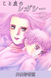 こと座のレガシー