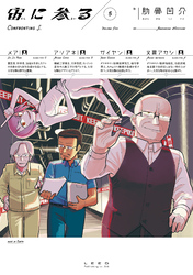 宙に参る (5)