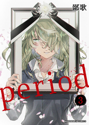 period 3巻