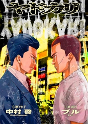 ヤドカリ 17ー②