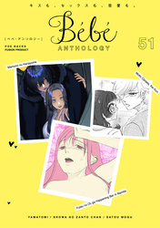 Bebe vol.51