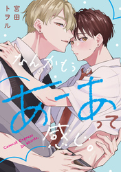 なんかもうあーあって感じ。(9)