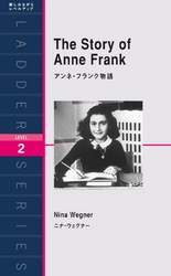 The Story of Anne Frank　アンネ・フランク物語