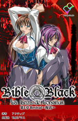新・Bible Black【フルカラー】