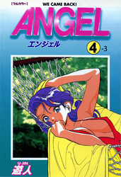 ANGEL 4-3【フルカラー】