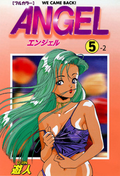 ANGEL 5-2【フルカラー】