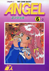 ANGEL 6-2【フルカラー】
