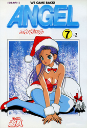 ANGEL 7-2【フルカラー】