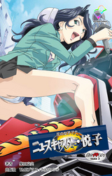 花の女子アナ ニュースキャスター・悦子 生でイキます！TAKE3【フルカラー成人版】