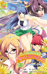 三人の義母候補バトルロワイヤル【フルカラー成人版】