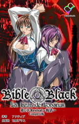 新・Bible Black　Complete版【フルカラー】