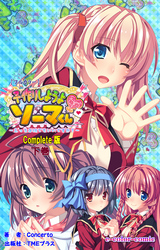 子作りしようよソーマくん 下巻 Complete版【フルカラー】