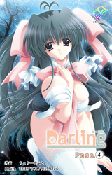 Darling Page.4【フルカラー成人版】