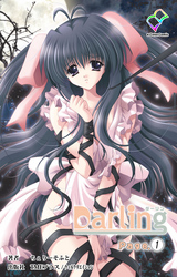 Darling【フルカラー】