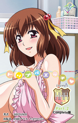 HHH トリプルエッチ Part.2 Complete版【フルカラー】