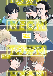 ＮＥＯＮＴＯＷＮ第6話