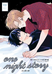 one night story【棒消し修正版】