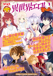 異世界村 異世界エロいセット