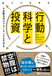 行動科学と投資 その努力がパフォーマンスを下げる