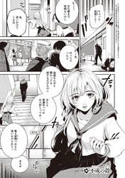 不成の殻