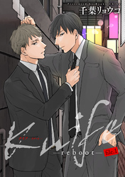 Knife-reboot- 【雑誌掲載版】file.1