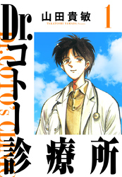 【無料＆割引】読み過ごし注意！名作イッキ読みフェア