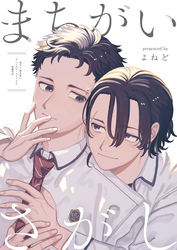 まちがいさがし