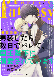 Berry’s Fantasy vol.03