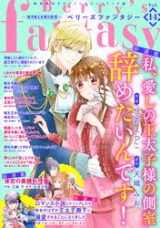 Berry’s Fantasy vol.14