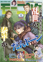 モーニング 2024年40号 [2024年9月5日発売]