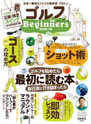 100％ムックシリーズ　ゴルフ for Beginners 2018-19