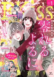 ＥＫｉｓｓ 2026年1月号 [2025年11月25日発売]